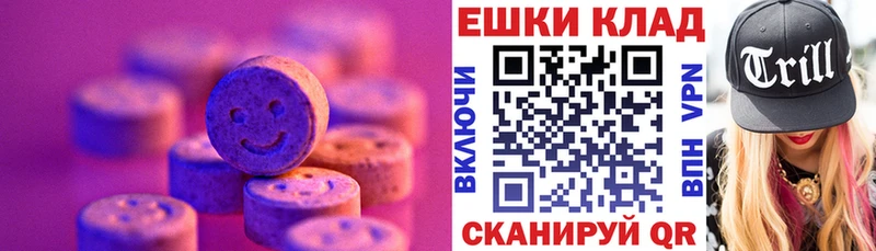 ЭКСТАЗИ таблы  Купить где  Себеж 