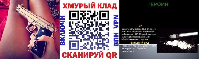 Купить закладки  Себеж  ГЕРОИН белый 