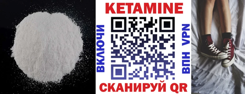 КЕТАМИН ketamine  Купить где  Себеж 