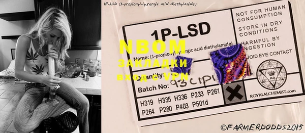 молекула духа Барнаул