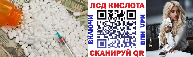 LSD-25 экстази кислота  Купить  Себеж 