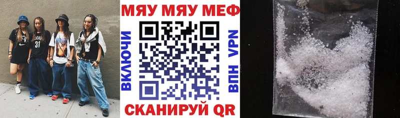 МЕФ мука Купить закладки Себеж