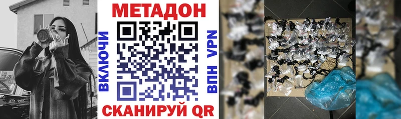 МЕТАДОН methadone  Купить где  Себеж 