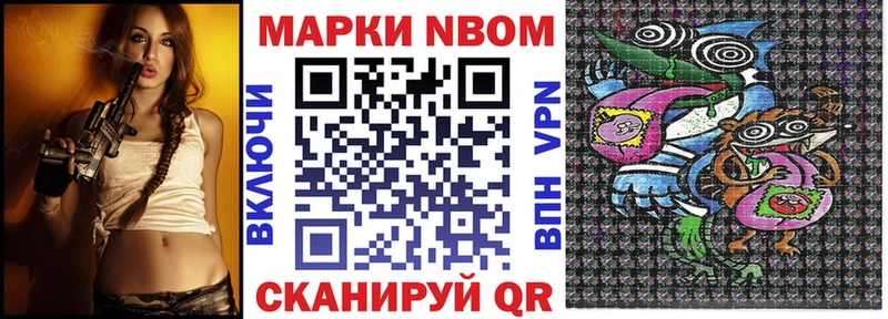 Марки 25I-NBOMe 1500мкг  Купить  Себеж 